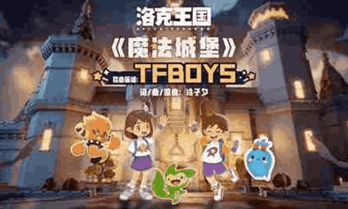 洛克王国世界预下载今日启动 怀旧主题曲魔法城堡上线