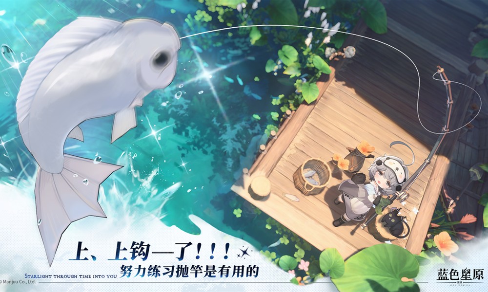 蓝色星原旅谣在哪里下载 蓝色星原旅谣下载渠道