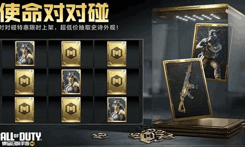 使命召唤手游对对碰活动再营业 奖池上新等你来体验