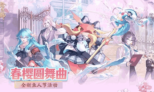 阴阳师全新鱼人节活动明日将启动 往期愚人节外观返场