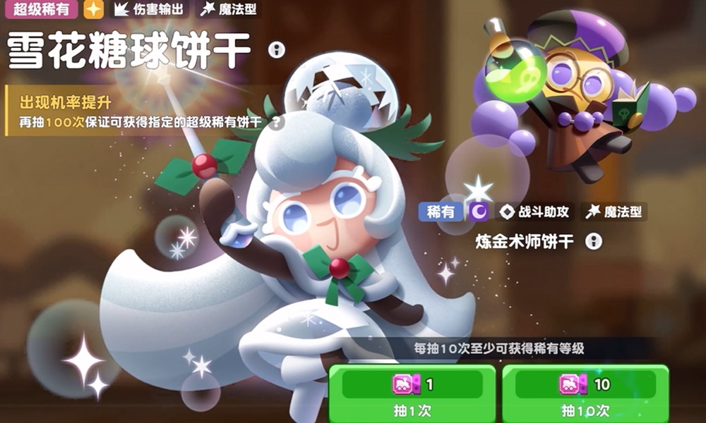 饼干人联盟雪花糖球饼干有什么技能 雪花糖球饼干技能介绍