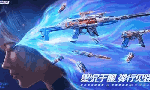 CF手游女团首发星渊凝视套装局内展示视频公开