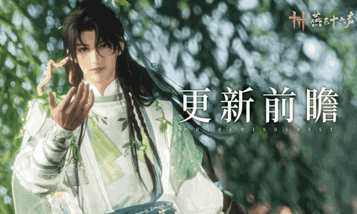燕云十六声今日迎更新 游戏首个双人活动关卡惊喜登场