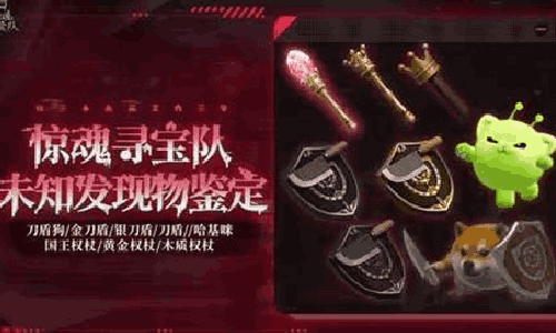 蛋仔派对惊魂寻宝队新版本明日开启 哈基咪入侵来了
