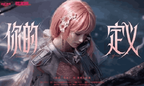 逆战未来S2赛季今日开启悦&middot;无垢之春角色概念短片官宣