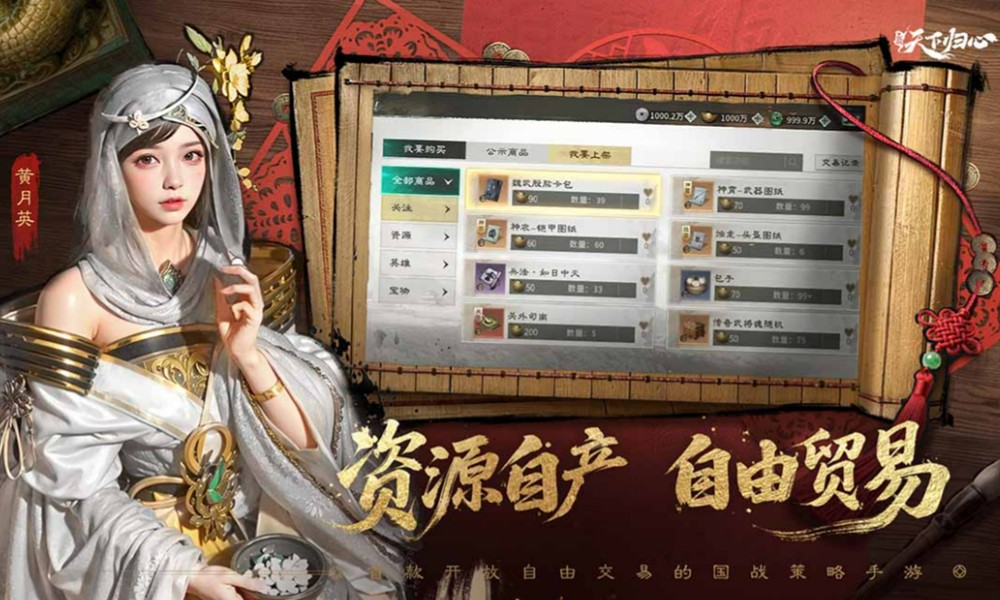 三国天下归心是什么类型游戏 游戏玩法类型详细解答