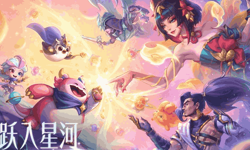 金铲铲之战全新赛季星神4月23日开启 全新羁绊上线