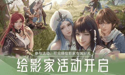 王者荣耀世界S0赛季绘影家开启 参与可获专属奖励
