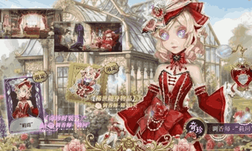 第五人格八周年限定礼盒官宣 4月15日开启预定