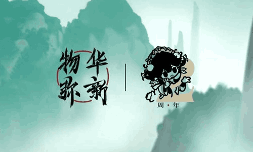 物华弥新3.0版本松石有信定档4月16日 二周年开启
