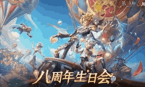 第五人格生日会圆满结束 庆典同人创作正片现已发布