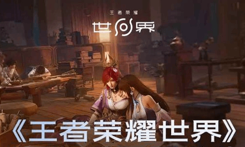 王者荣耀世界今日将迎新更新 全新剧情与区域正式开放