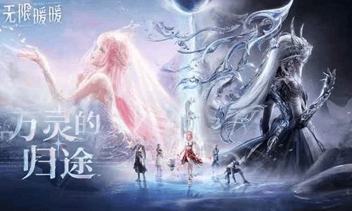 无限暖暖2.5版本万灵的归途 埋骨地玩法秘闻官宣