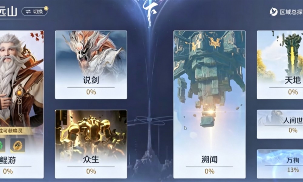 王者荣耀世界众生百相怎么开启 众生百相玩法开启条件