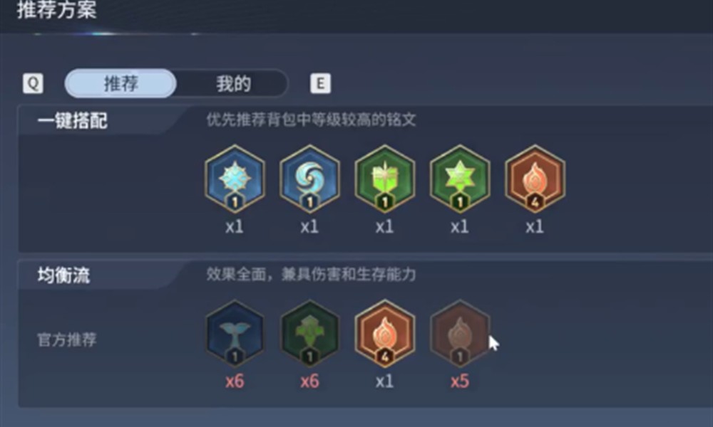 王者荣耀世界铭文搭配推荐 铭文制作顺序攻略