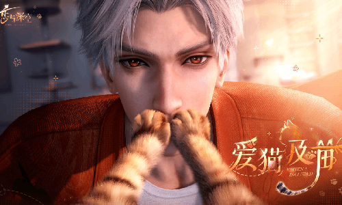 恋与深空秦彻·爱猫及喵PV公开 5月22日思念开启