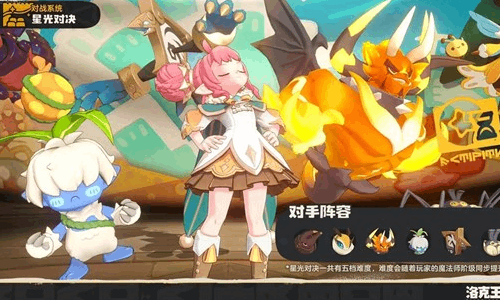 洛克王国：世界S2赛季狂欢怪谈5月21日正式上线