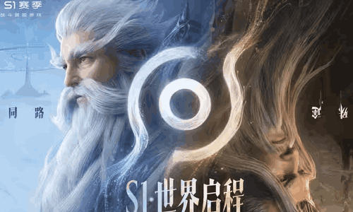 王者荣耀世界S1赛季预下载已开启 29日将正式开启