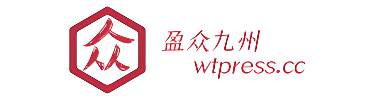 盈众九州