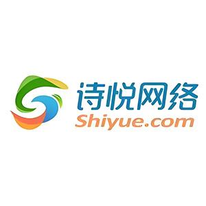 诗悦网络