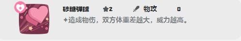 洛克王国世界红绒十字技能怎么搭配4