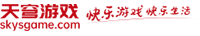 深圳市天穹网络科技有限公司