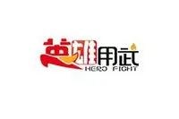 长沙市英雄用武科技有限公司