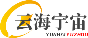 深圳云海宇宙科技有限公司