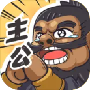 大主公工作室