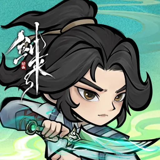 神器传说