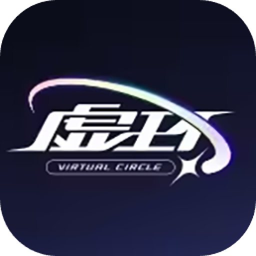 虚环