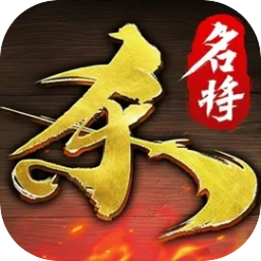 名将杀
