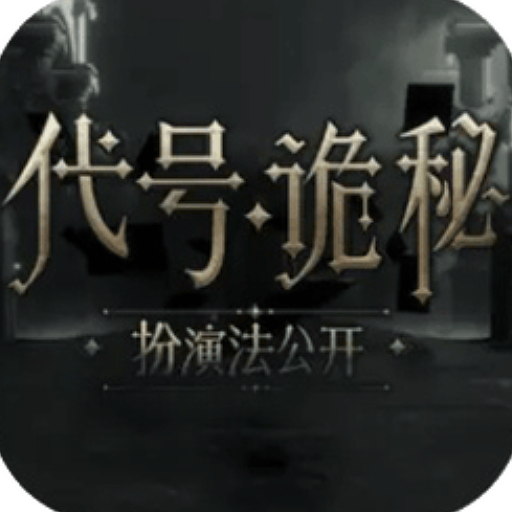 诡秘之主