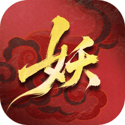 妖妖棋