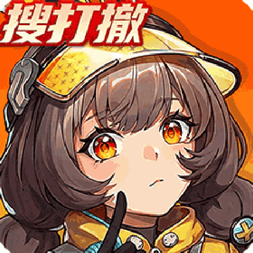 头号禁区