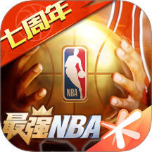 最强NBA