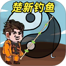甩杆钓鱼佬