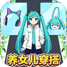 帮帮小女孩