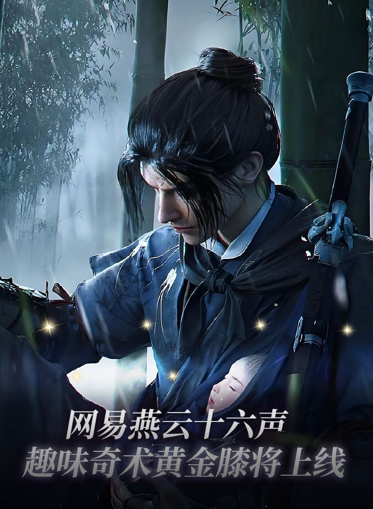 燕云