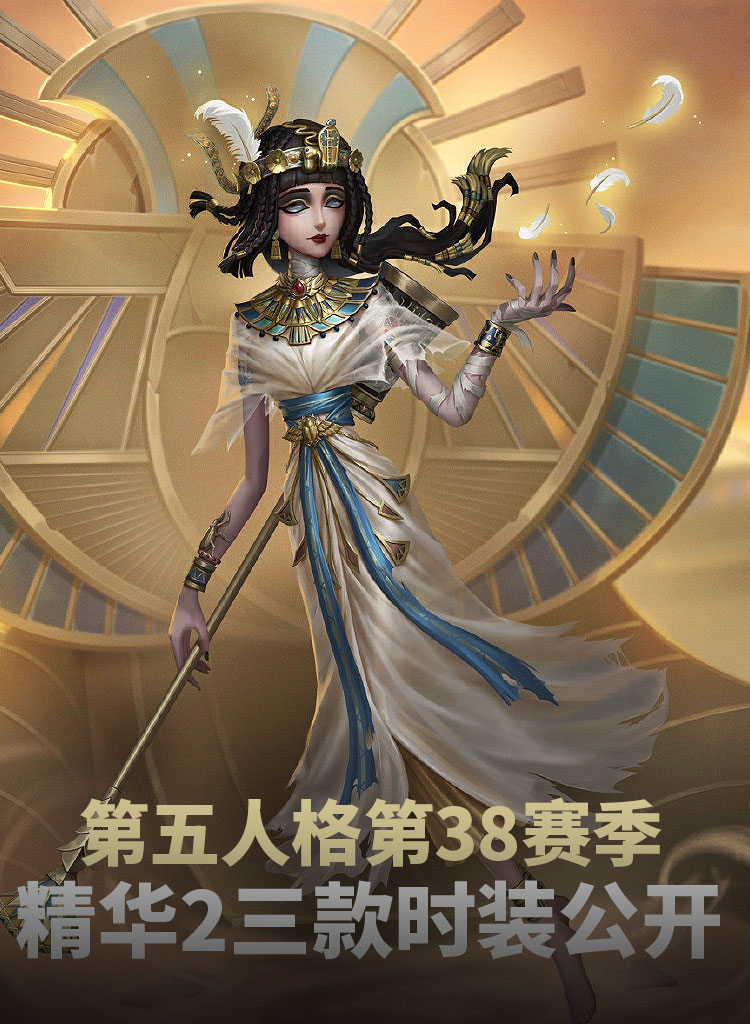 第五人格