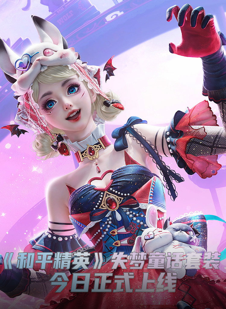 和平精英