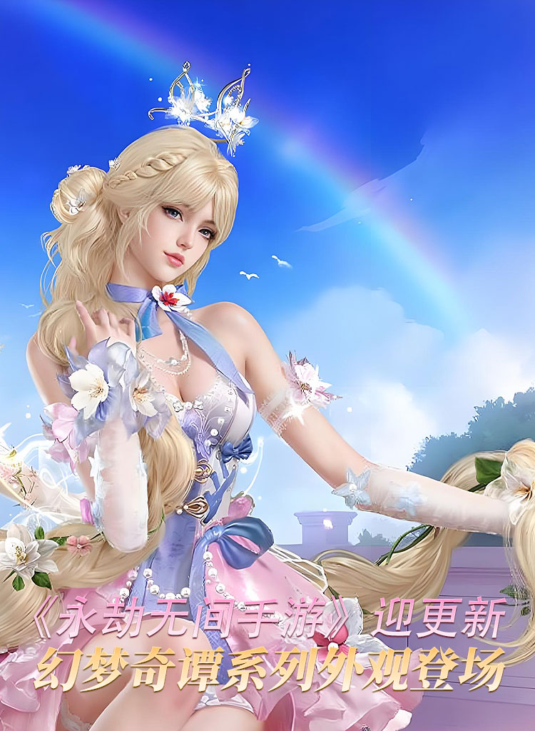 永劫无间手游