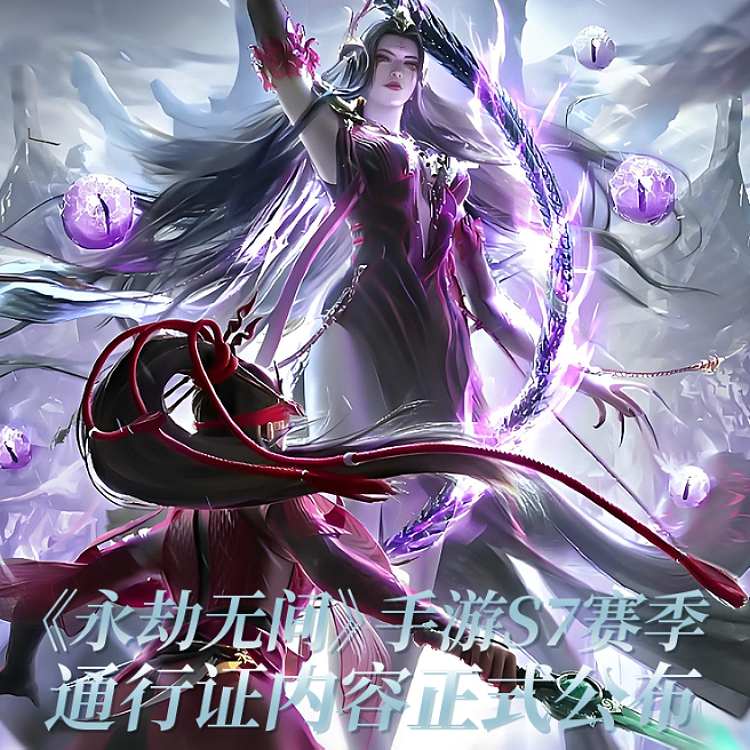 永劫无间手游