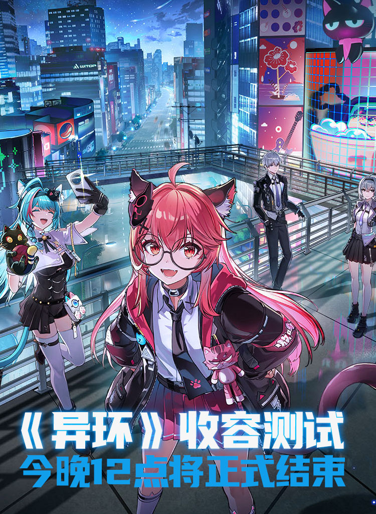 异环