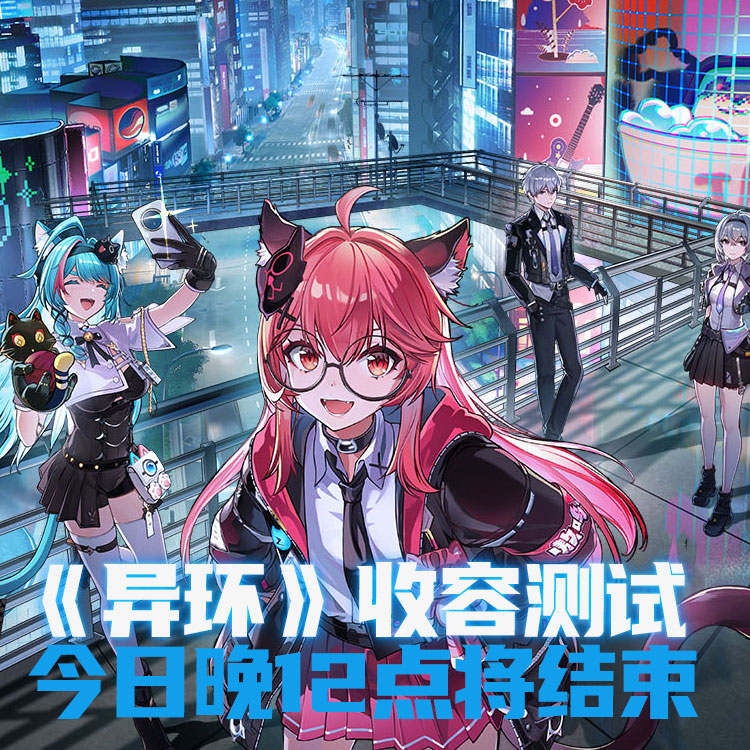 异环