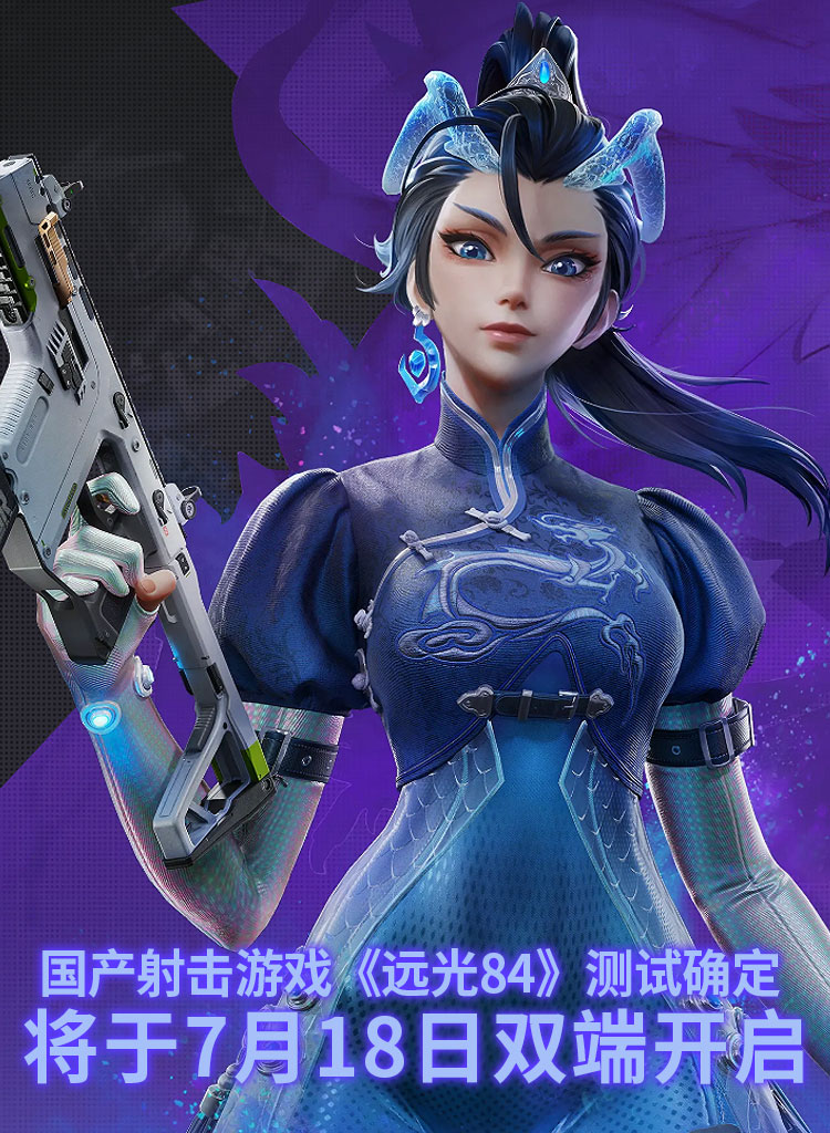 远光84