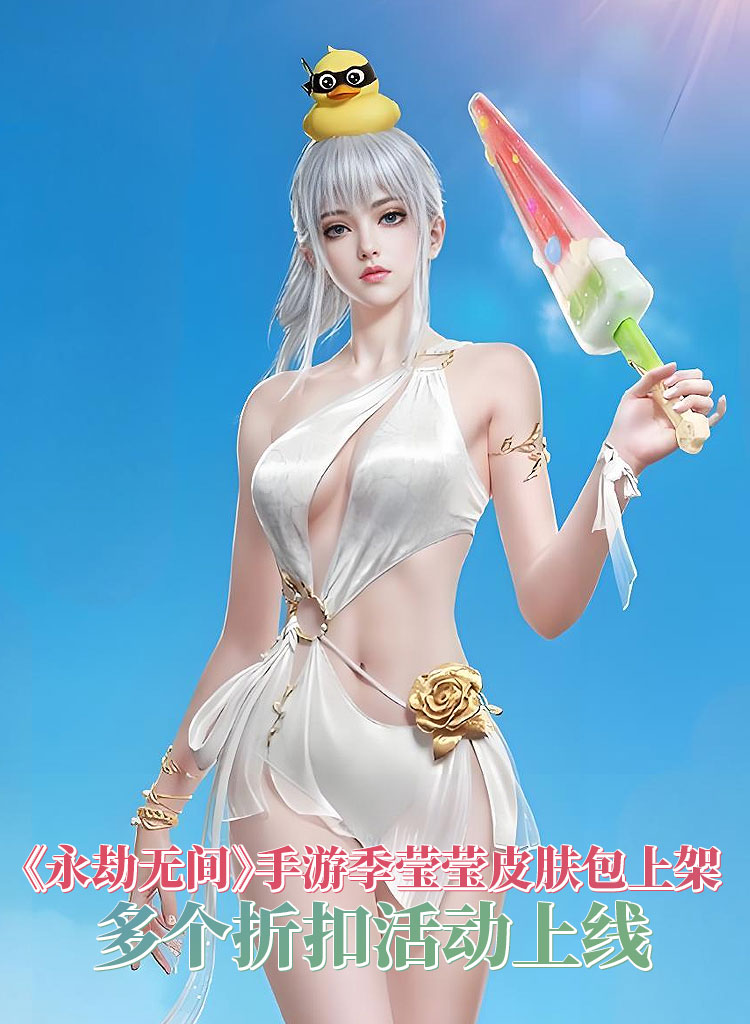 永劫无间手游