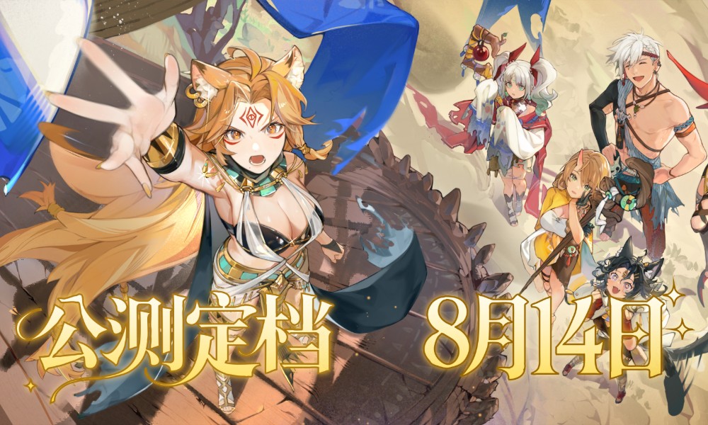 二次元卡牌手游卢希达起源8月14日全平台公测
