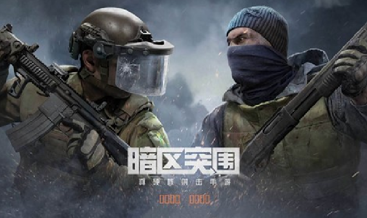 暗区突围要塞风暴明日上线 邀请新兵老兵领装扮券