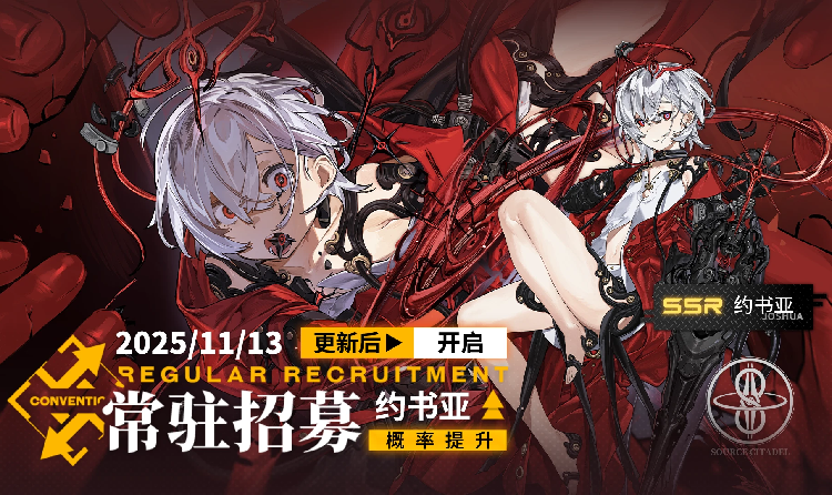 雷索纳斯柔爱之佑嘉尔卡池上线 嘉尔将限时概率提升